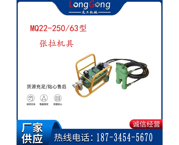 礦用錨索張拉機(jī)具 配雙缸千斤頂 MQ22-250/63型張拉機(jī)具 21.8mm