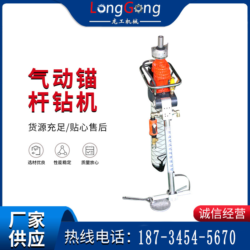 大功率氣動(dòng)錨桿鉆機(jī)，130/3.2，130/3.6，130/3.8，130/4.0