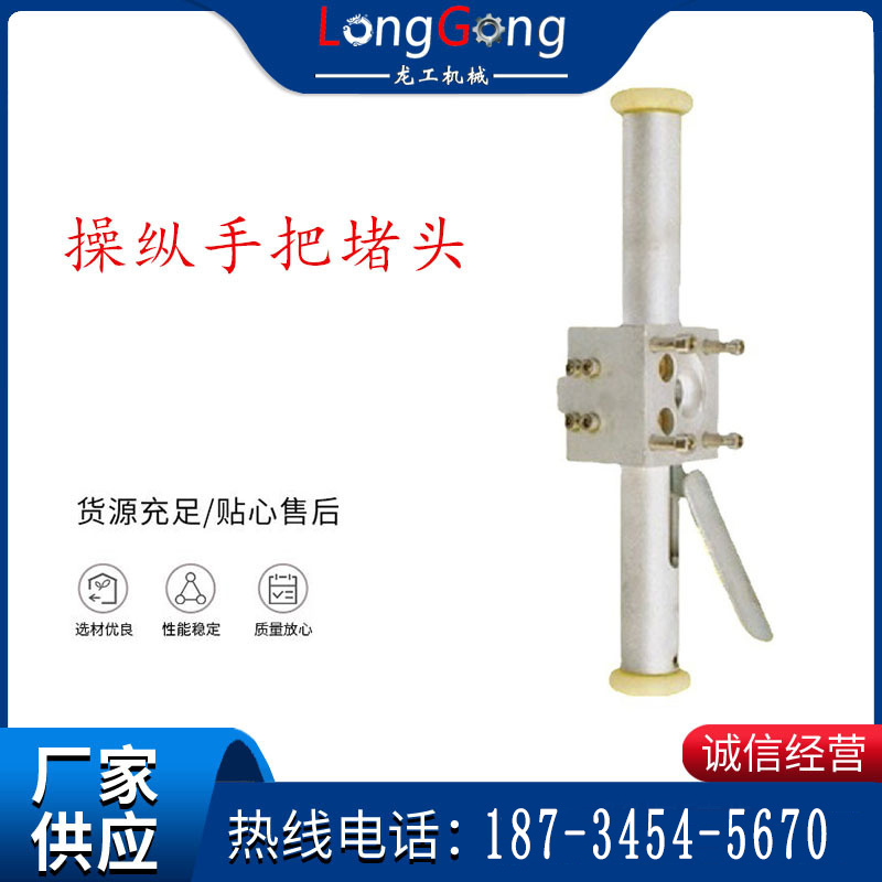 錨桿鉆機(jī)配件操縱手把堵頭