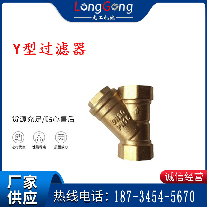 Y型過(guò)濾器 空氣過(guò)濾器 DN20 PN16