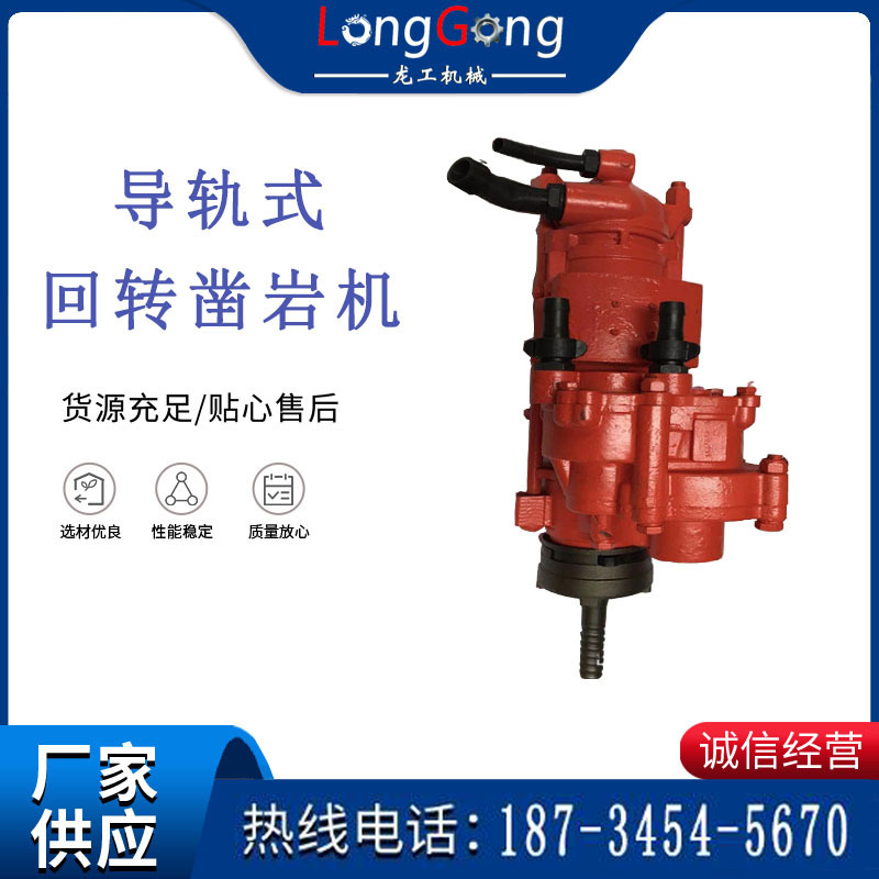 YGZ90型回轉(zhuǎn)式鑿巖鉆孔機(jī) 獨(dú)立回轉(zhuǎn)鑿巖機(jī) 導(dǎo)軌式鑿巖機(jī)