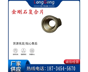 金剛石鉆頭 地質鉆頭三翼金剛石復合片 55/65/75/94/113/133/153